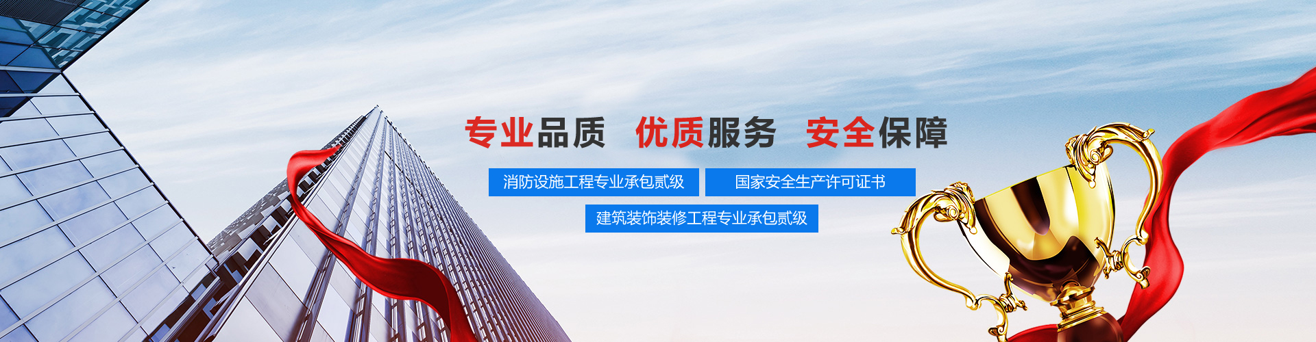 武漢開消防分公司需要滿足哪些條件?